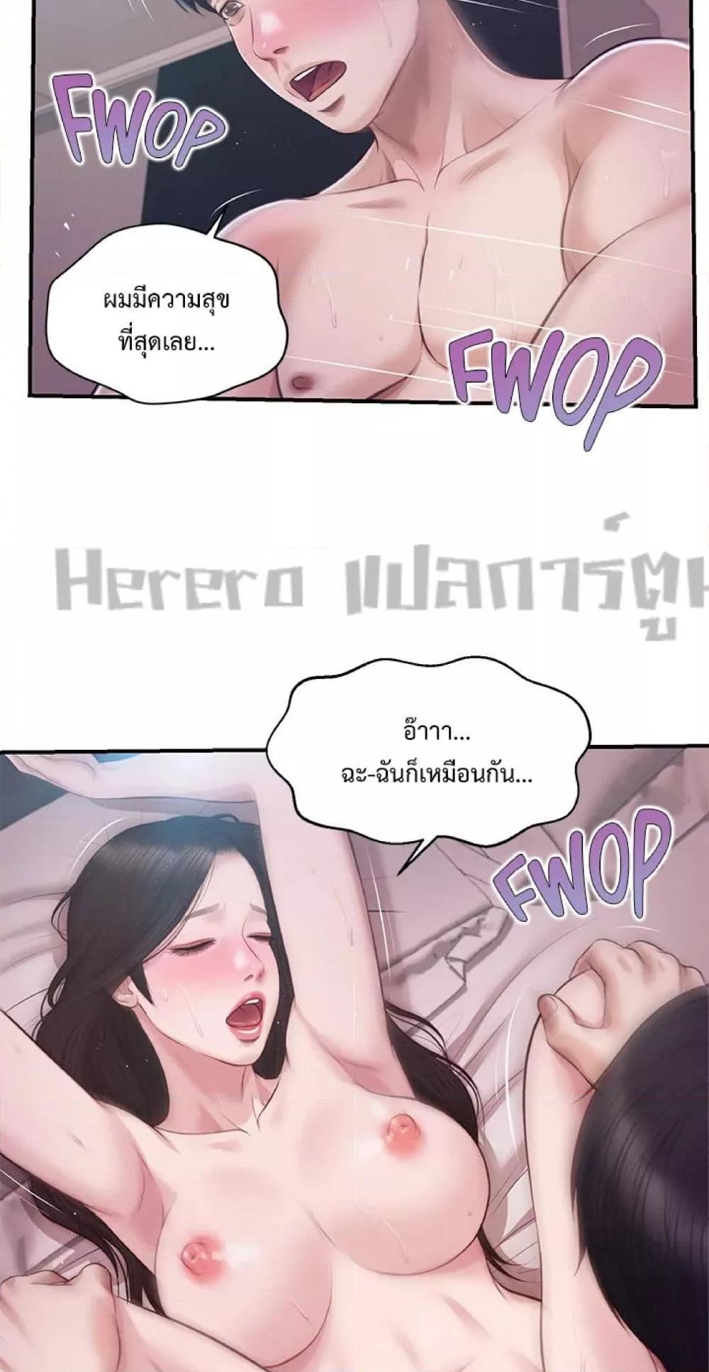 Innocent Age – Innocent Age – ตอนที่ 49 หน้า 34