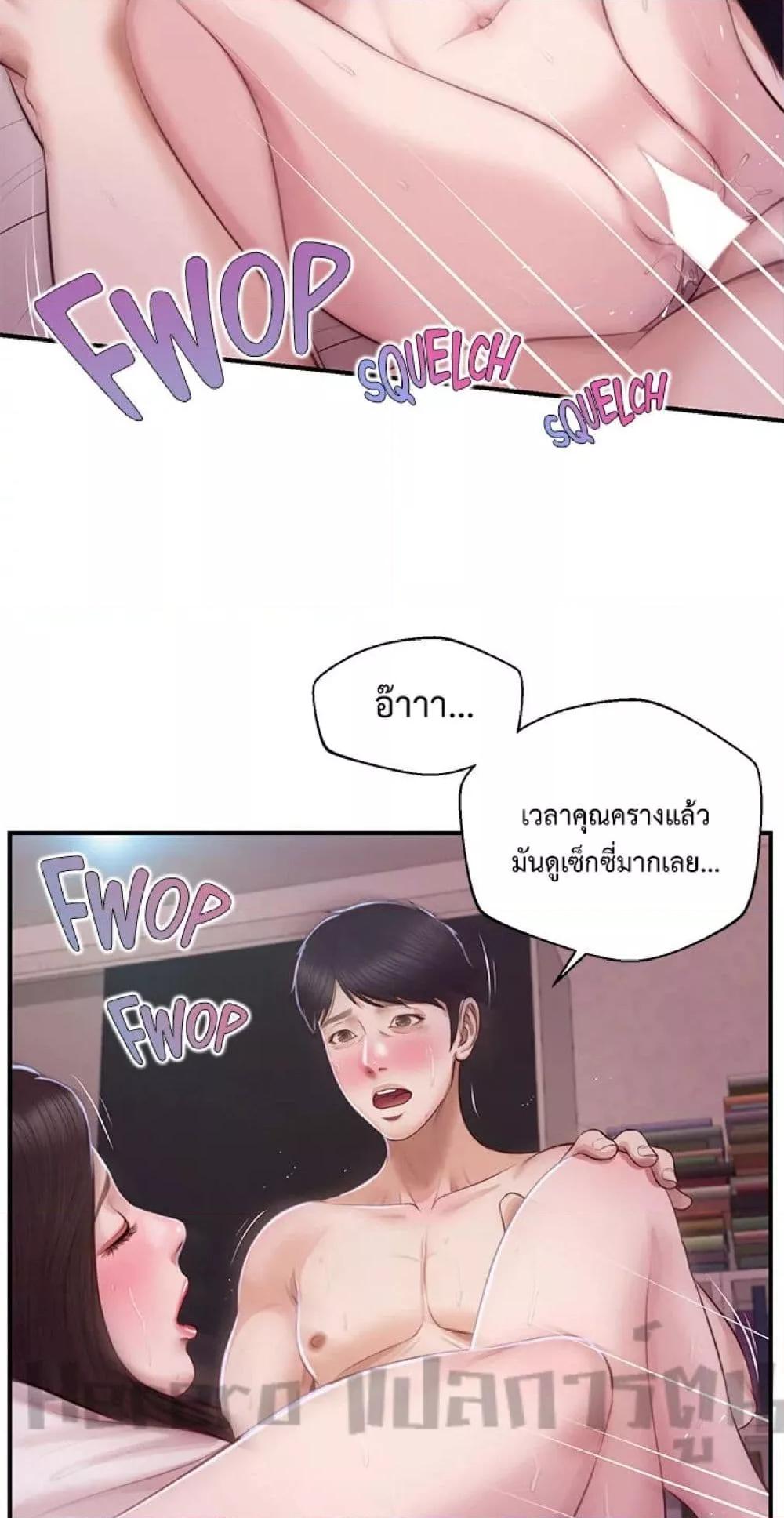 Innocent Age – Innocent Age – ตอนที่ 49 หน้า 35