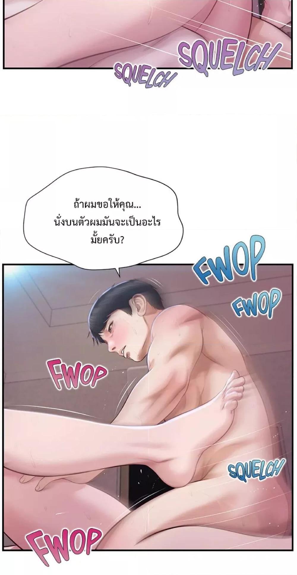 Innocent Age – Innocent Age – ตอนที่ 49 หน้า 36