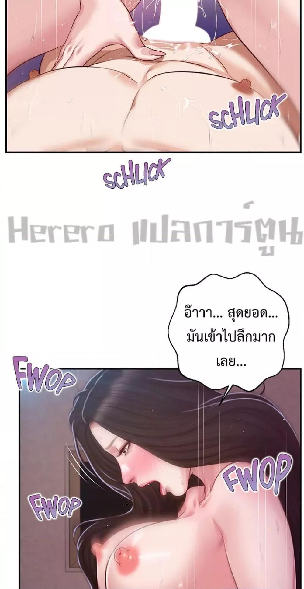 Innocent Age – Innocent Age – ตอนที่ 49 หน้า 43