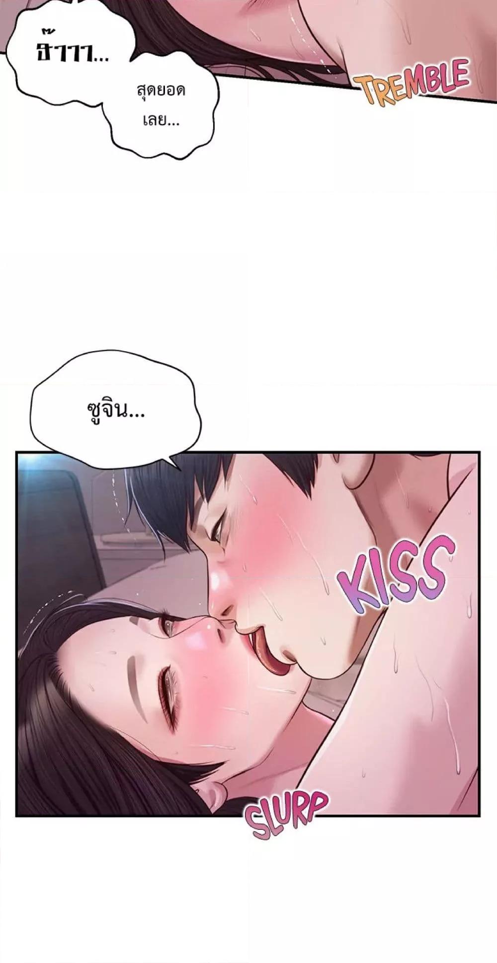 Innocent Age – Innocent Age – ตอนที่ 49 หน้า 56