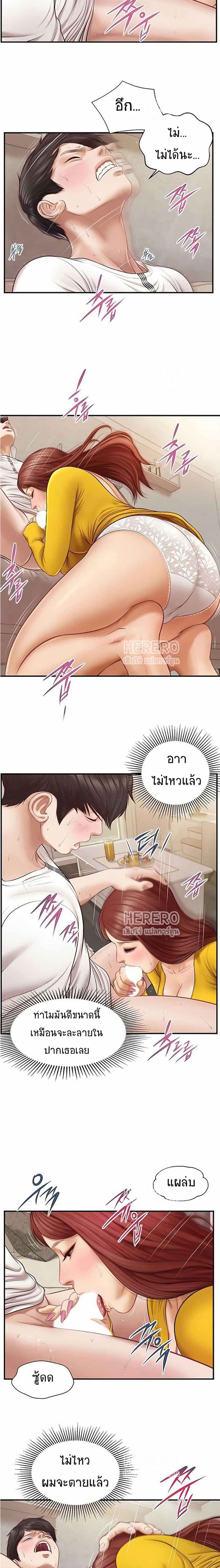 Innocent Age – Innocent Age – ตอนที่ 5 หน้า 5