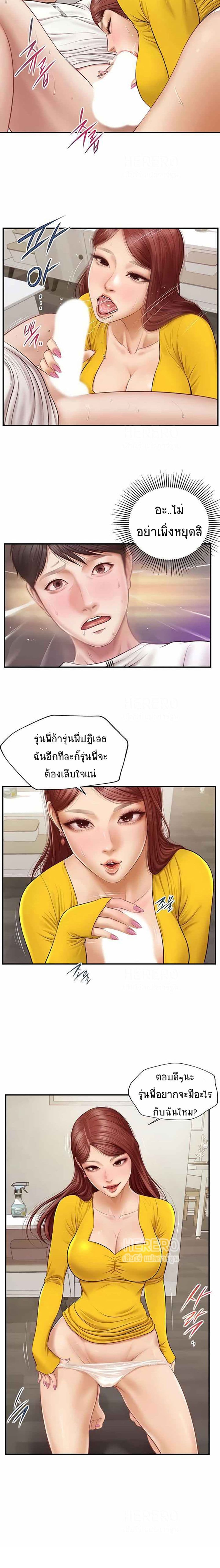 Innocent Age – Innocent Age – ตอนที่ 5 หน้า 6