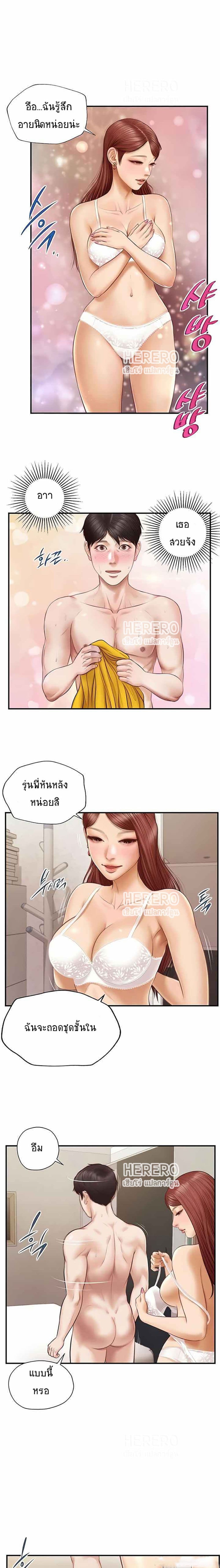 Innocent Age – Innocent Age – ตอนที่ 5 หน้า 11
