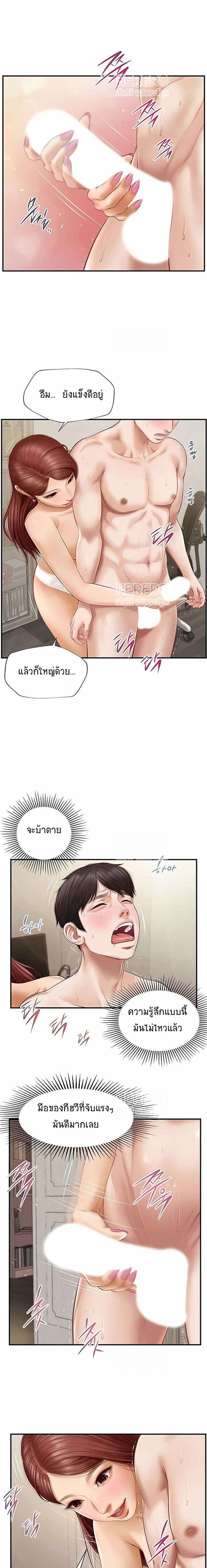 Innocent Age – Innocent Age – ตอนที่ 5 หน้า 13