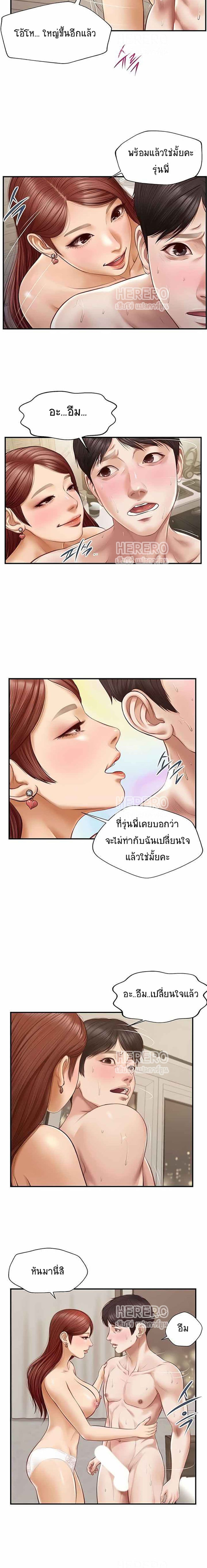 Innocent Age – Innocent Age – ตอนที่ 5 หน้า 14