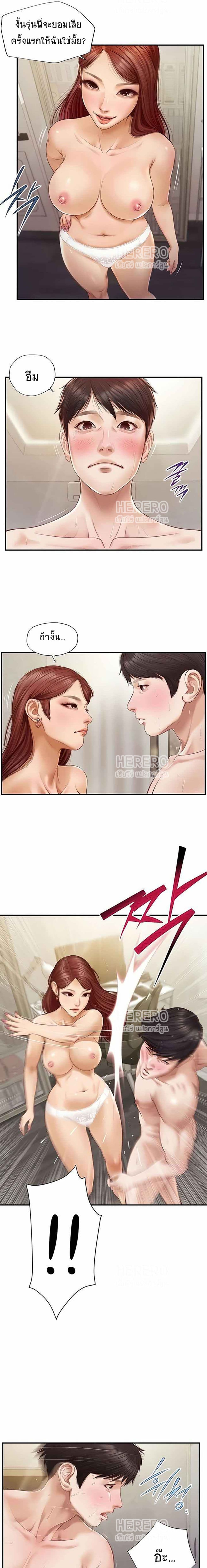 Innocent Age – Innocent Age – ตอนที่ 5 หน้า 15