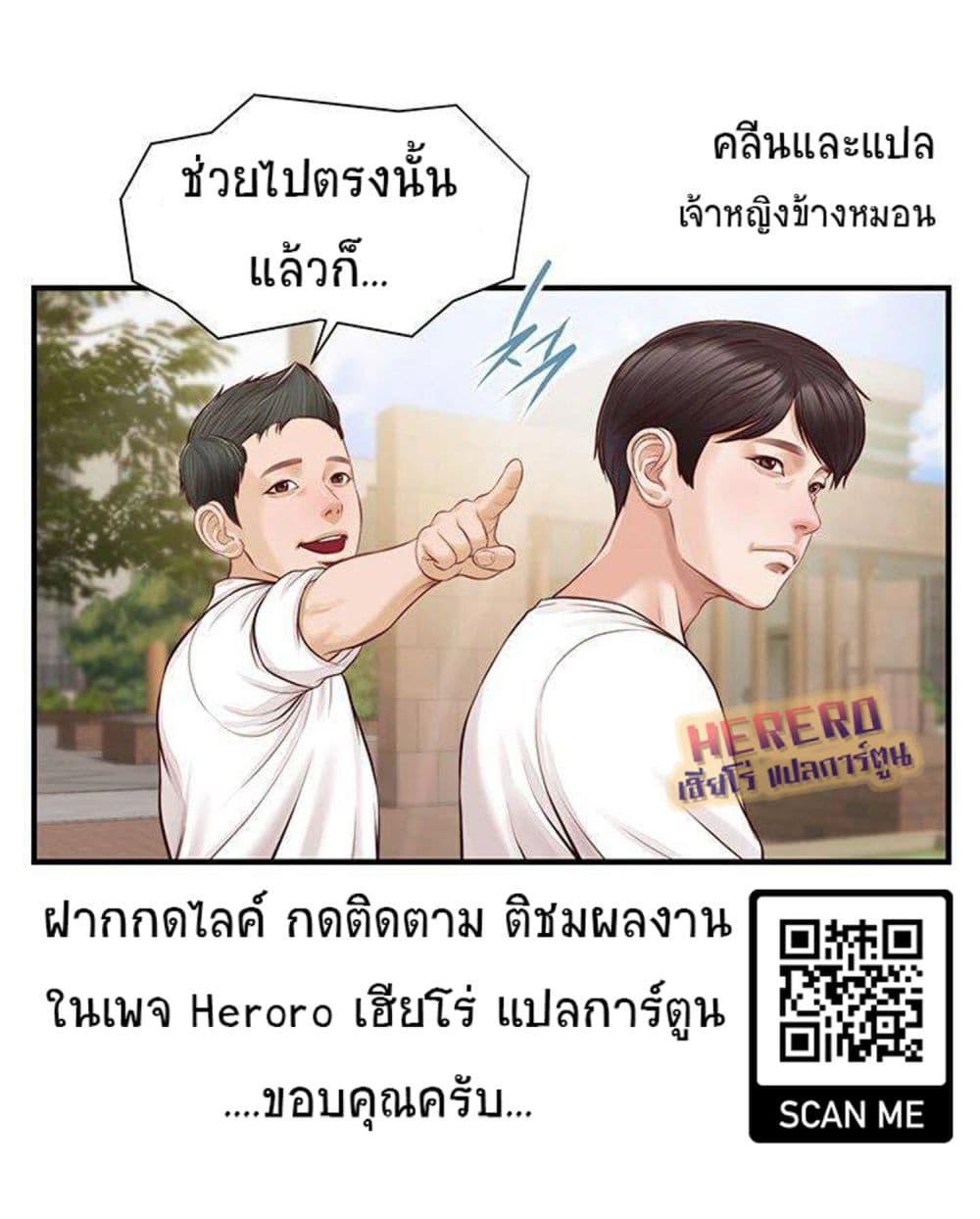 Innocent Age – Innocent Age – ตอนที่ 5 หน้า 17