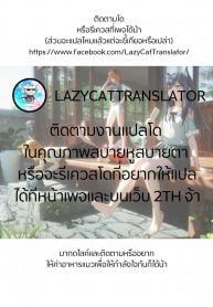 Innocent Age – Innocent Age – ตอนที่ 5 หน้า 18