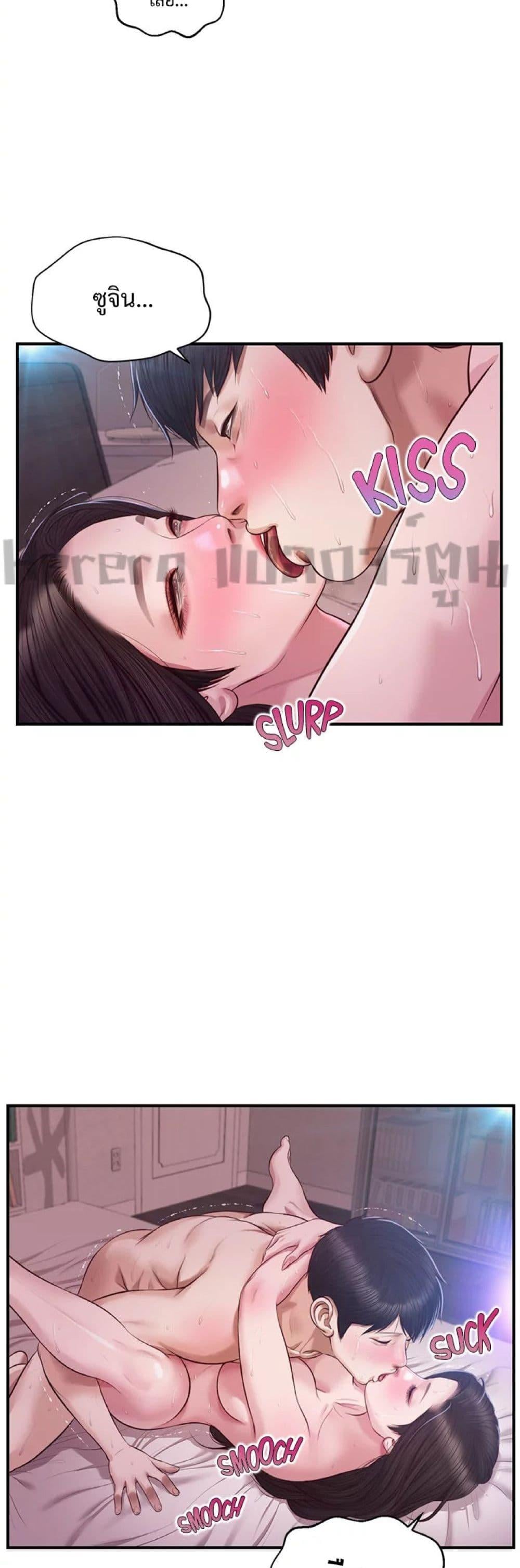 Innocent Age – Innocent Age – ตอนที่ 50 (จบ) หน้า 3