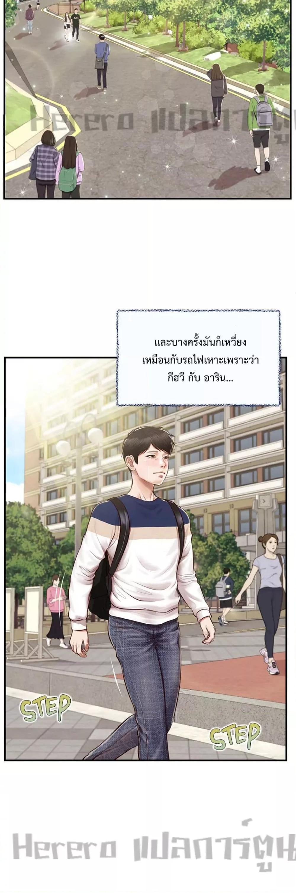 Innocent Age – Innocent Age – ตอนที่ 50 (จบ) หน้า 7