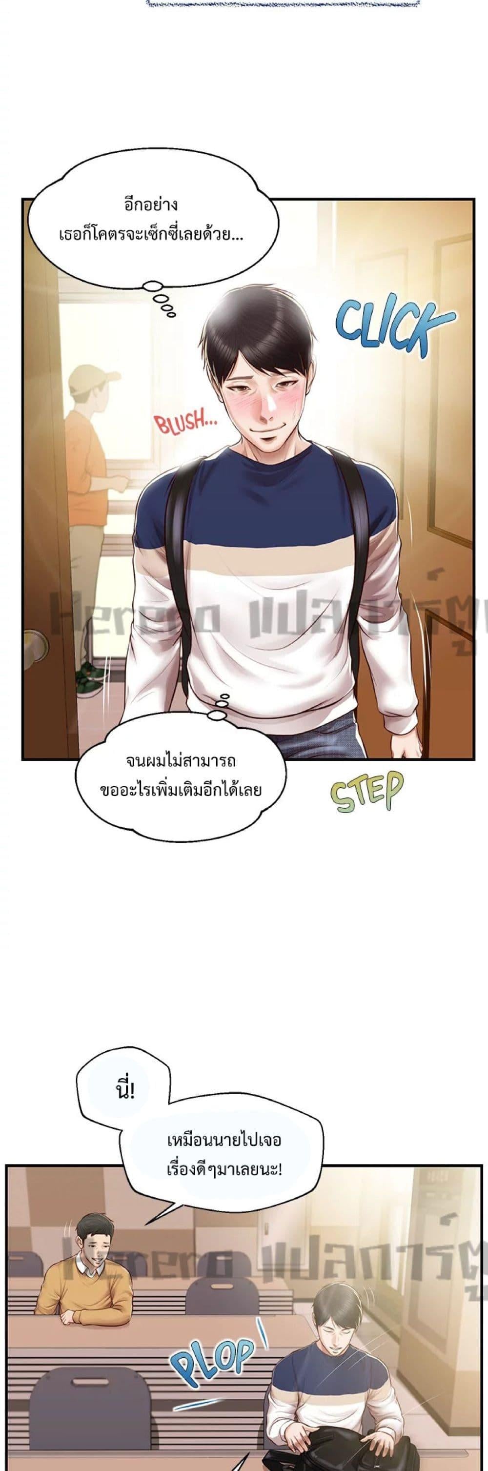 Innocent Age – Innocent Age – ตอนที่ 50 (จบ) หน้า 9