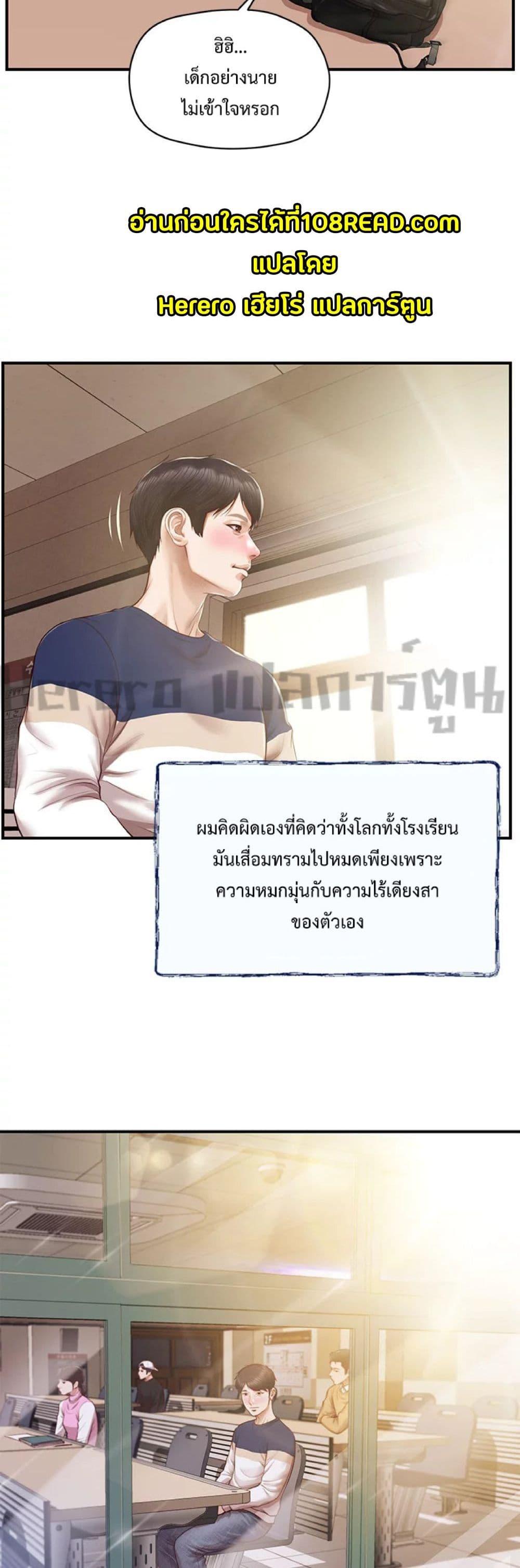 Innocent Age – Innocent Age – ตอนที่ 50 (จบ) หน้า 10