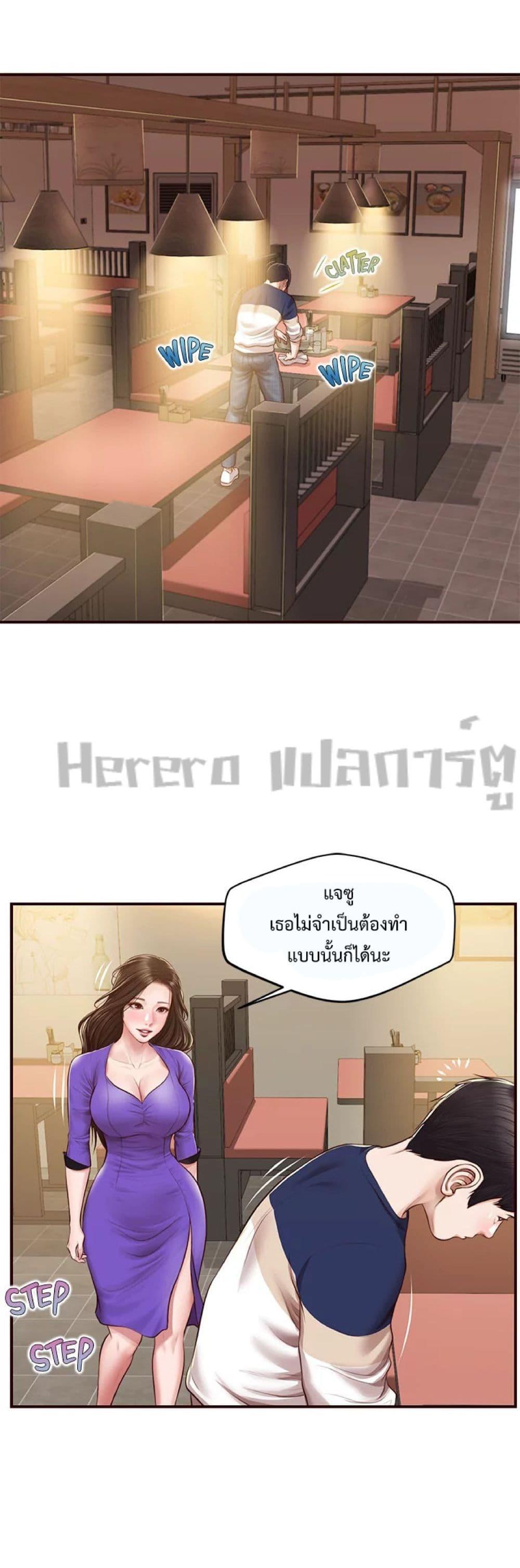 Innocent Age – Innocent Age – ตอนที่ 50 (จบ) หน้า 13