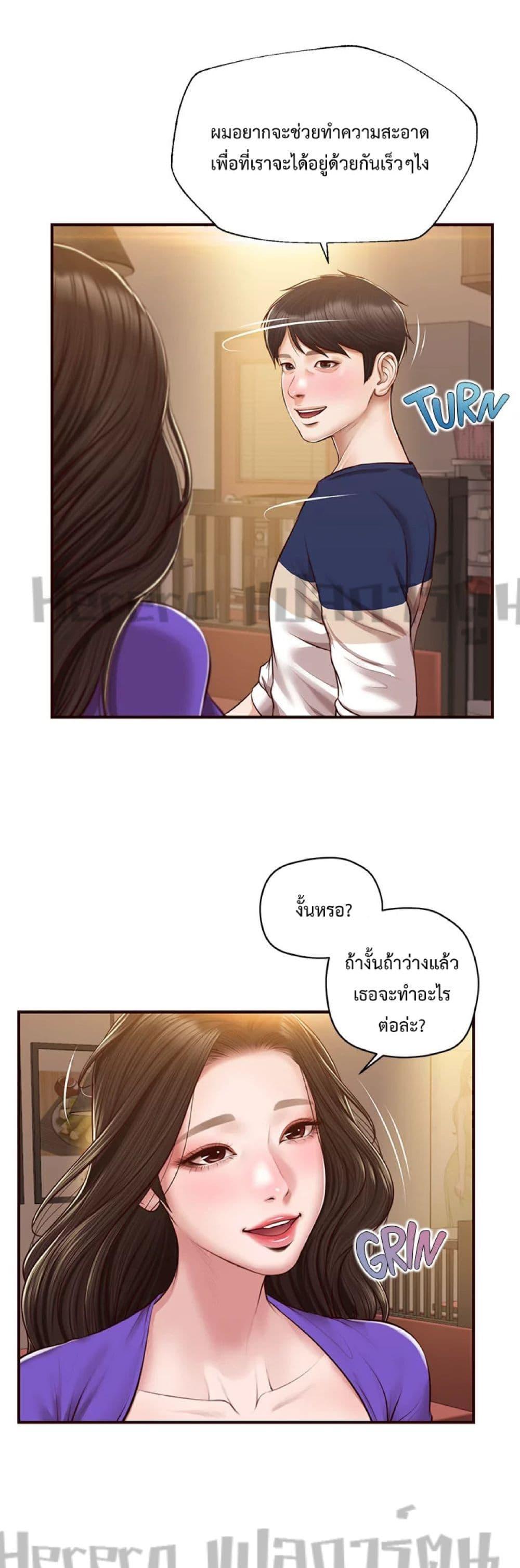 Innocent Age – Innocent Age – ตอนที่ 50 (จบ) หน้า 14