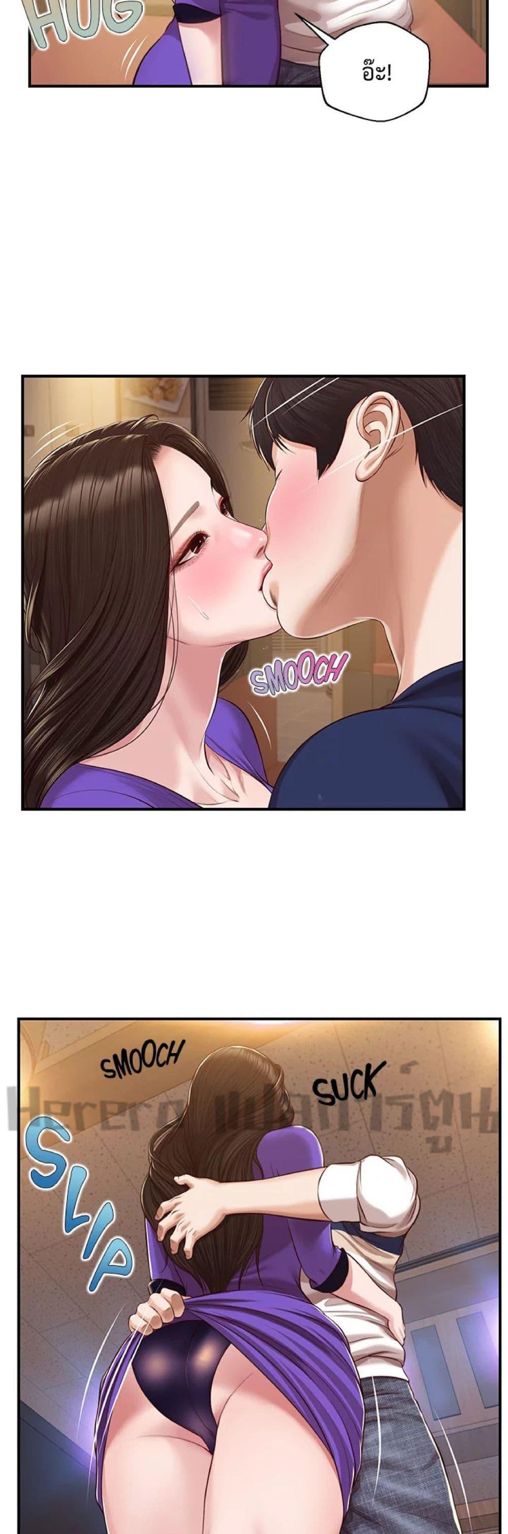 Innocent Age – Innocent Age – ตอนที่ 50 (จบ) หน้า 16