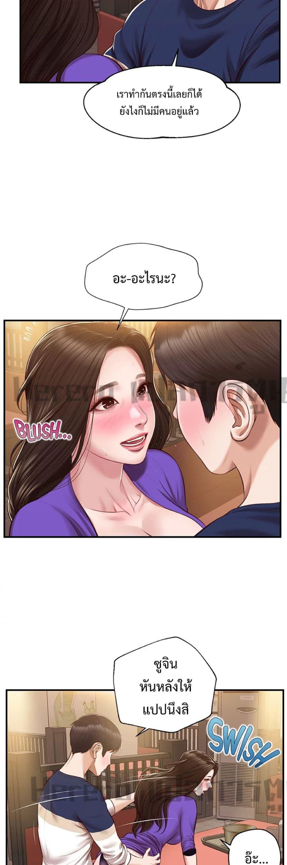 Innocent Age – Innocent Age – ตอนที่ 50 (จบ) หน้า 18