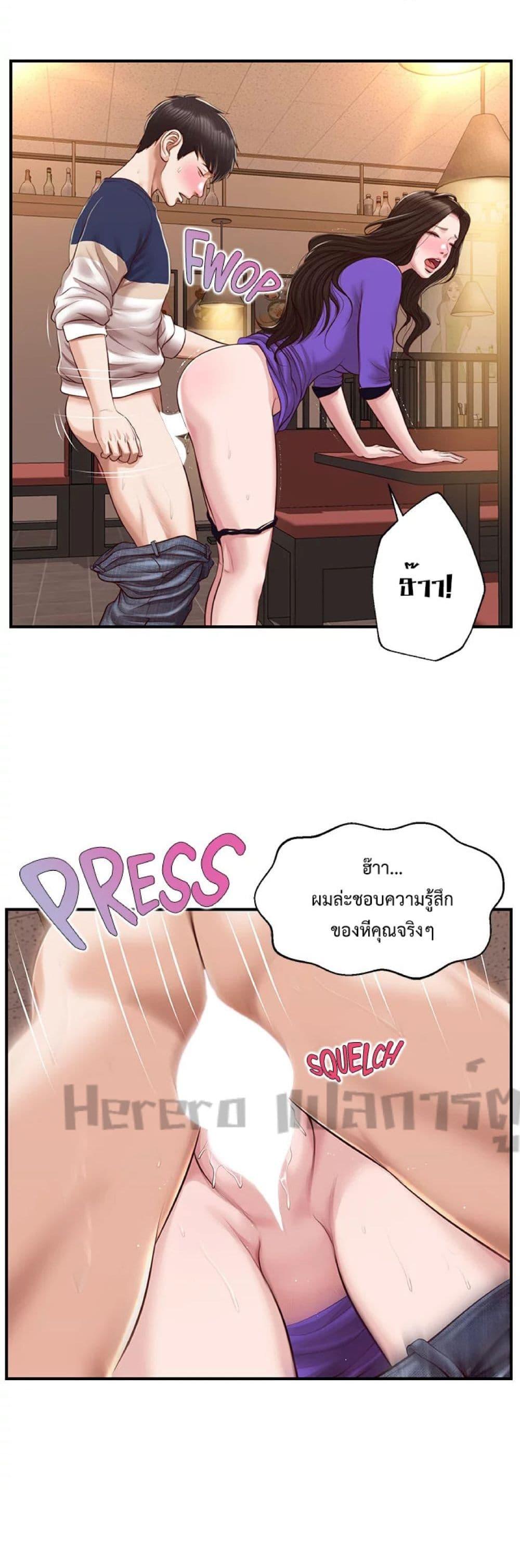 Innocent Age – Innocent Age – ตอนที่ 50 (จบ) หน้า 21