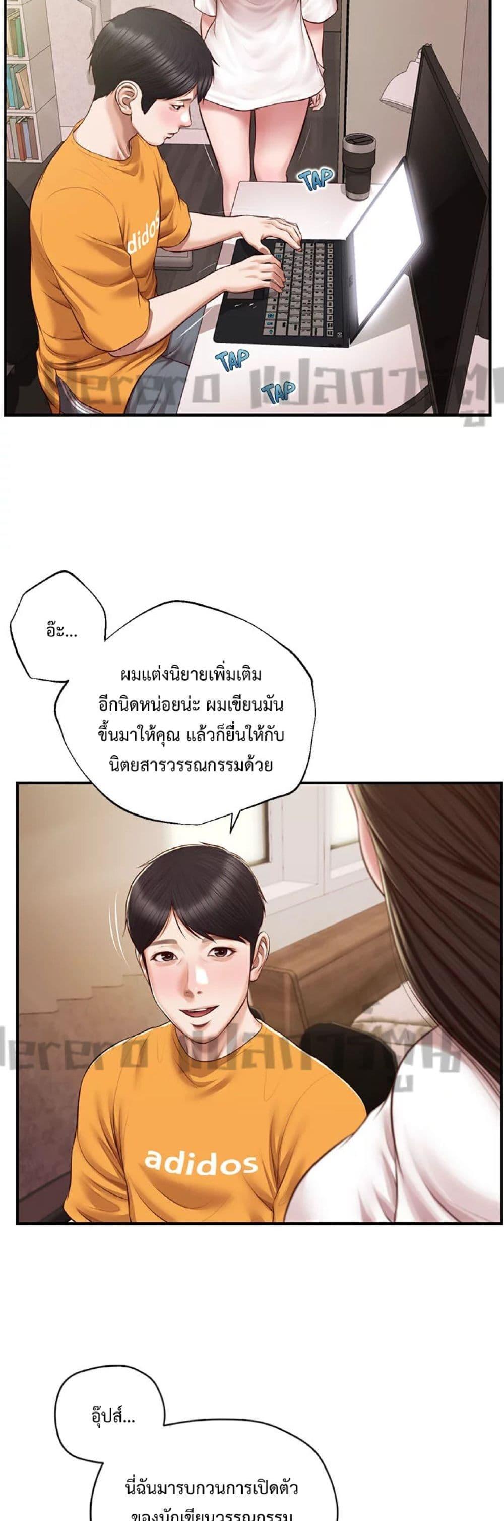 Innocent Age – Innocent Age – ตอนที่ 50 (จบ) หน้า 25