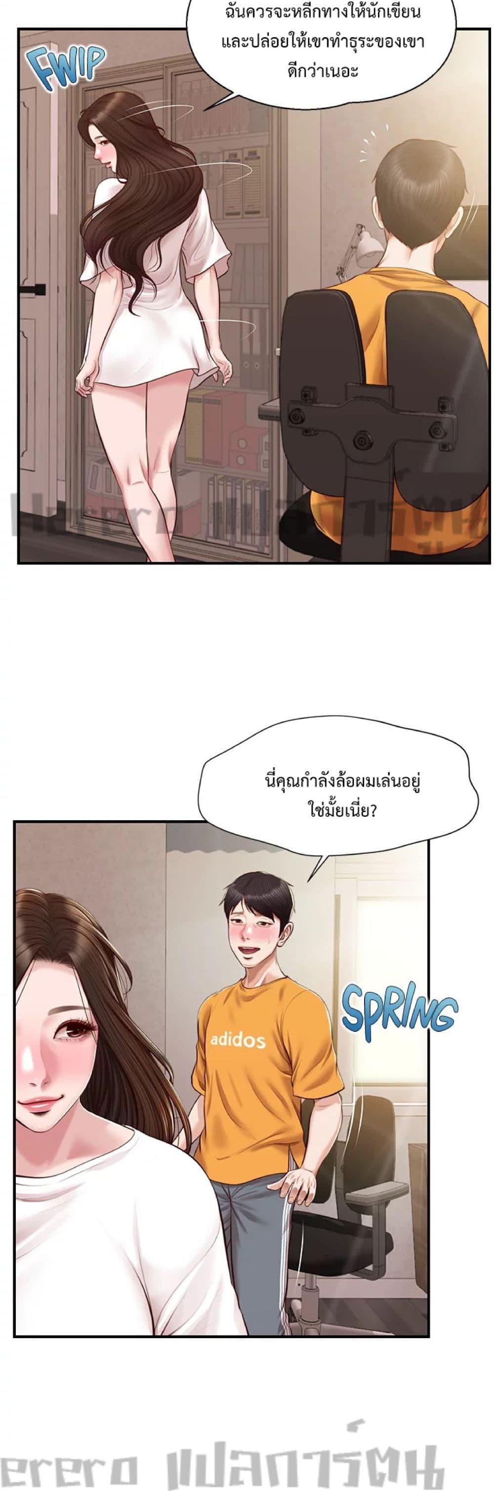 Innocent Age – Innocent Age – ตอนที่ 50 (จบ) หน้า 27