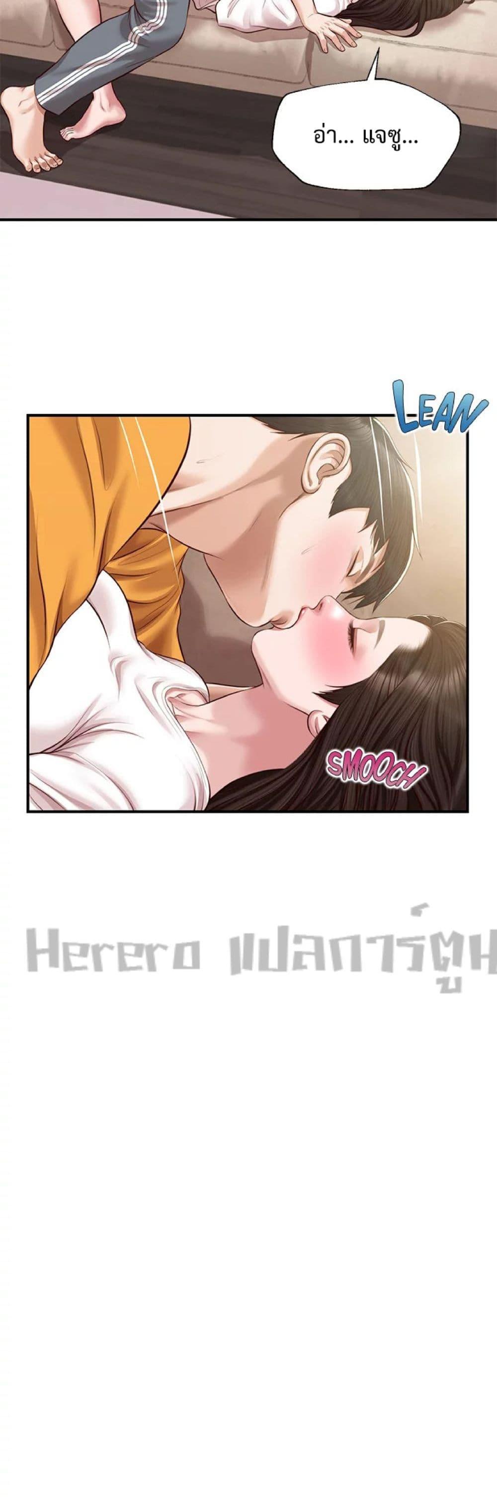 Innocent Age – Innocent Age – ตอนที่ 50 (จบ) หน้า 30