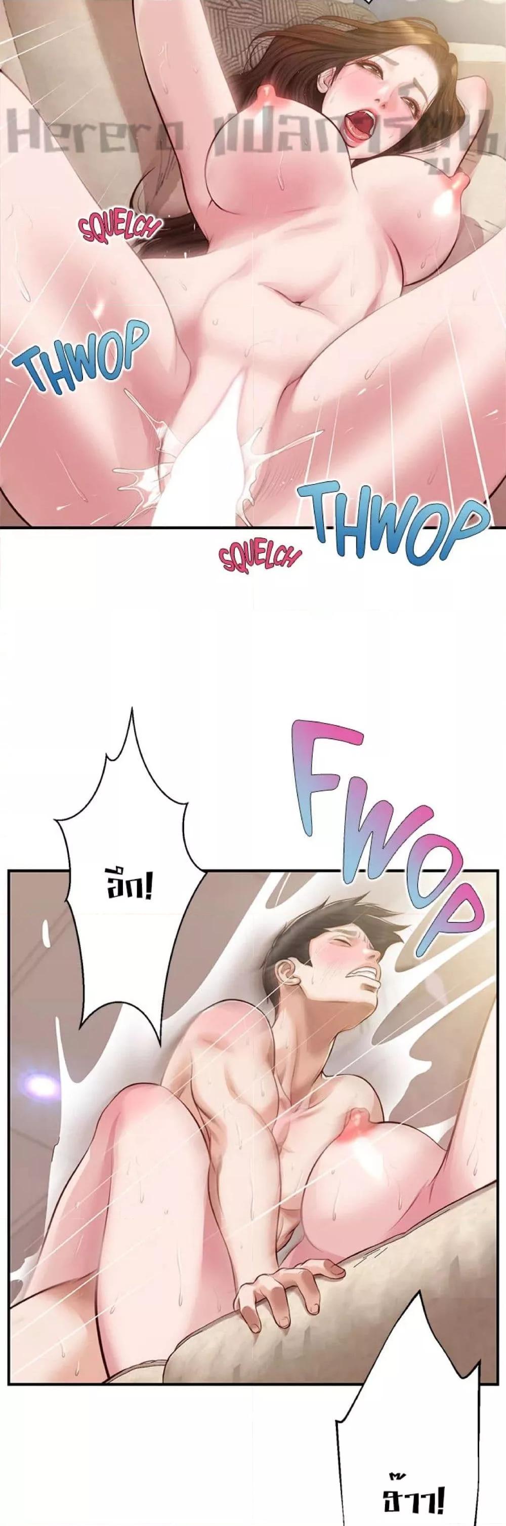 Innocent Age – Innocent Age – ตอนที่ 50 (จบ) หน้า 33