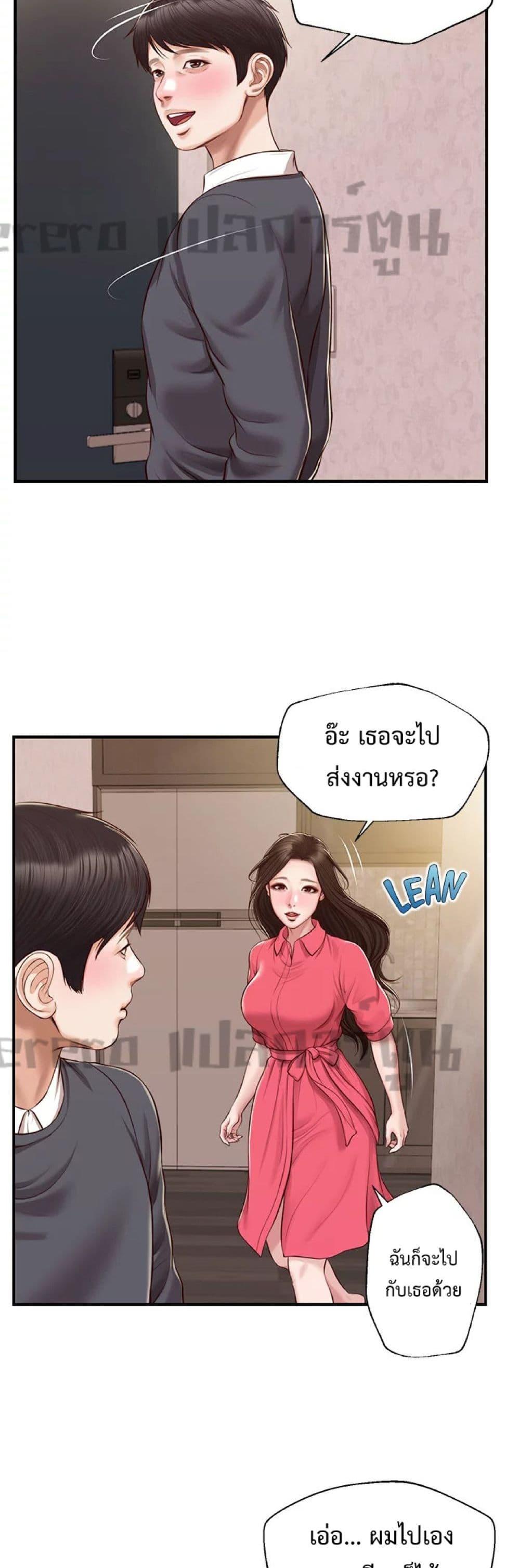Innocent Age – Innocent Age – ตอนที่ 50 (จบ) หน้า 42