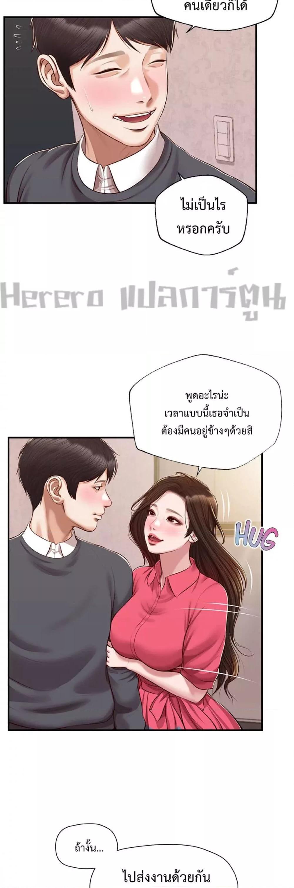 Innocent Age – Innocent Age – ตอนที่ 50 (จบ) หน้า 43