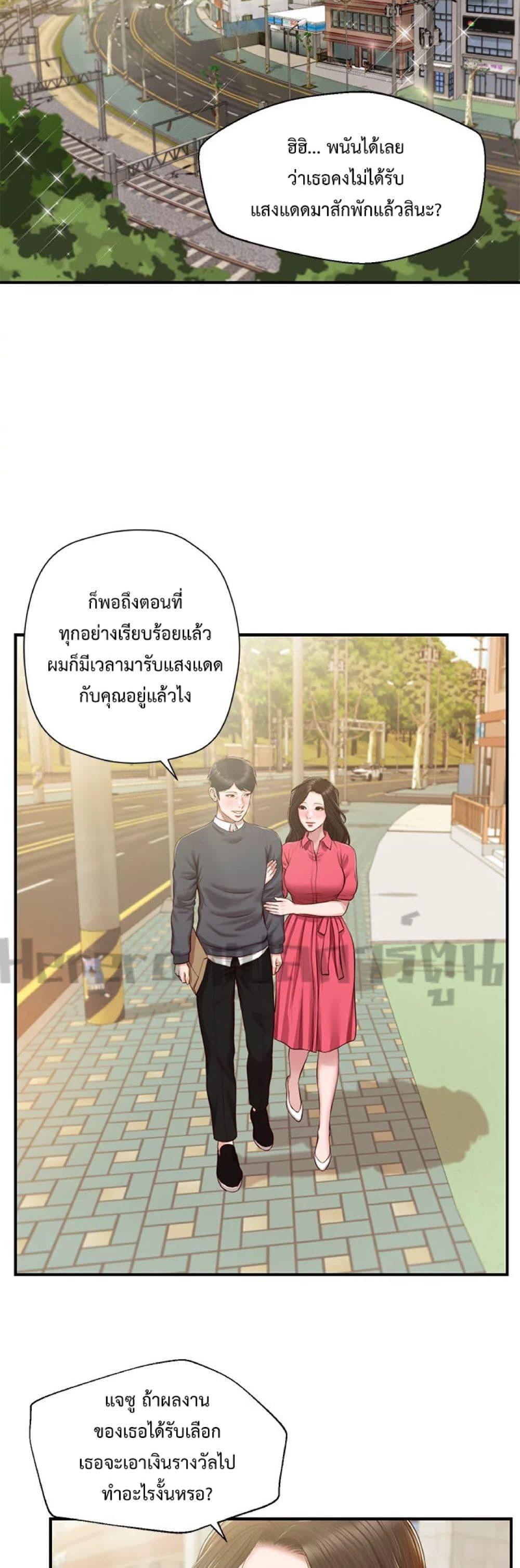 Innocent Age – Innocent Age – ตอนที่ 50 (จบ) หน้า 45
