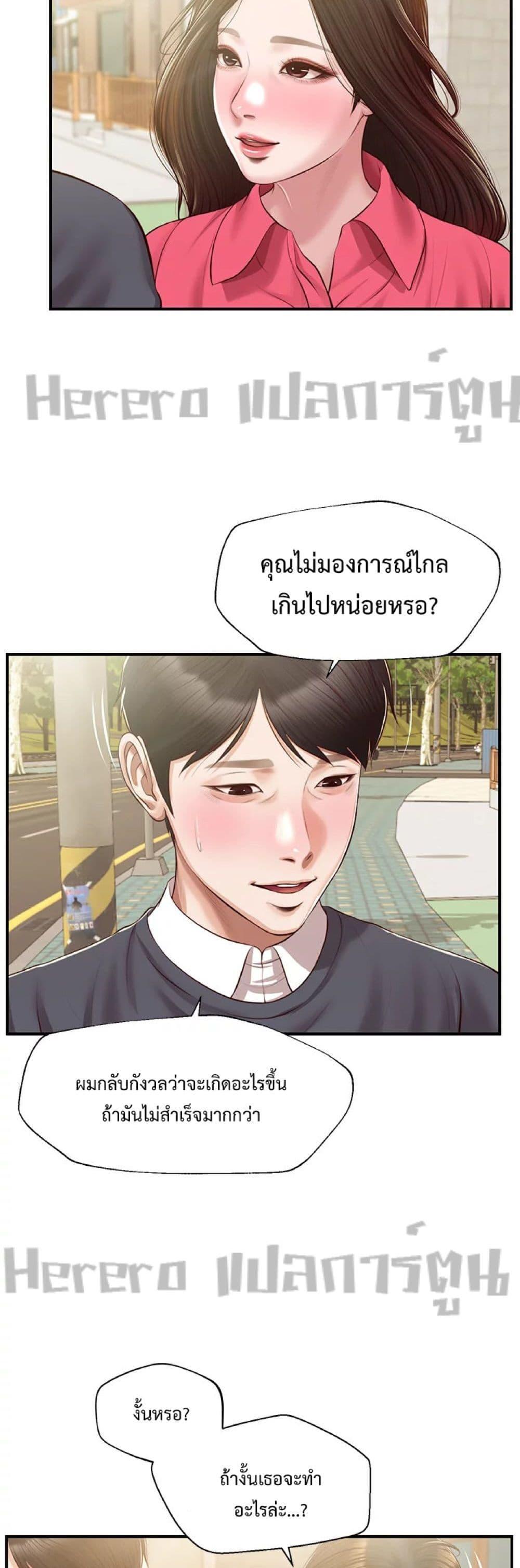 Innocent Age – Innocent Age – ตอนที่ 50 (จบ) หน้า 46