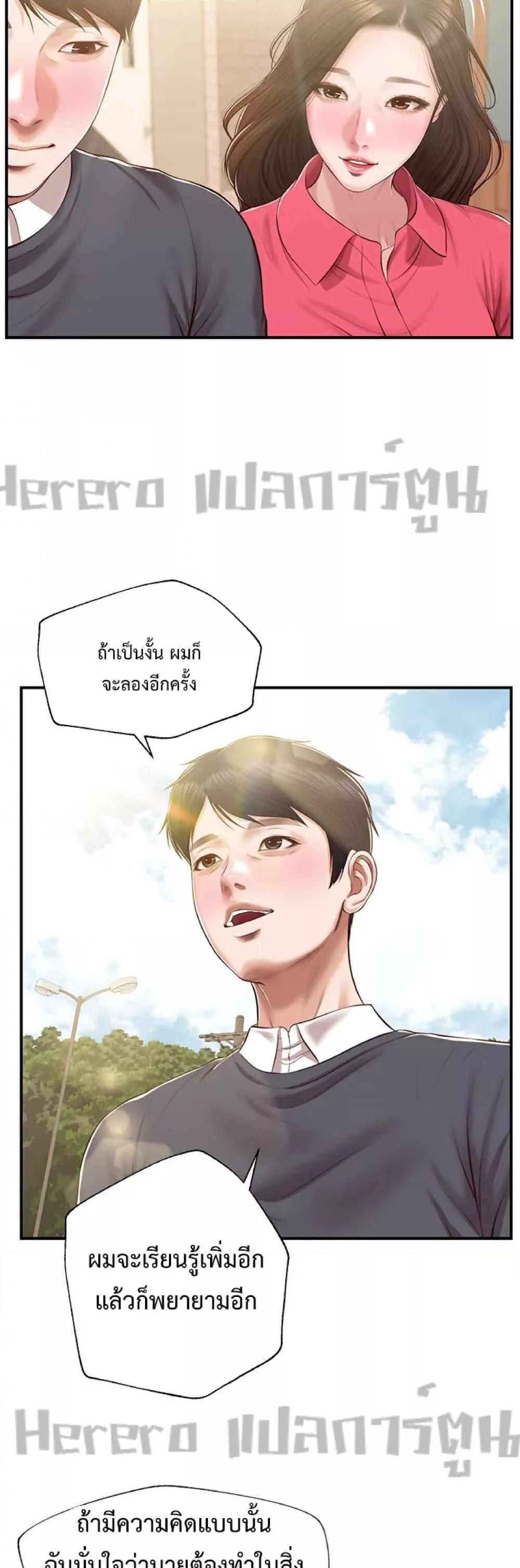 Innocent Age – Innocent Age – ตอนที่ 50 (จบ) หน้า 47