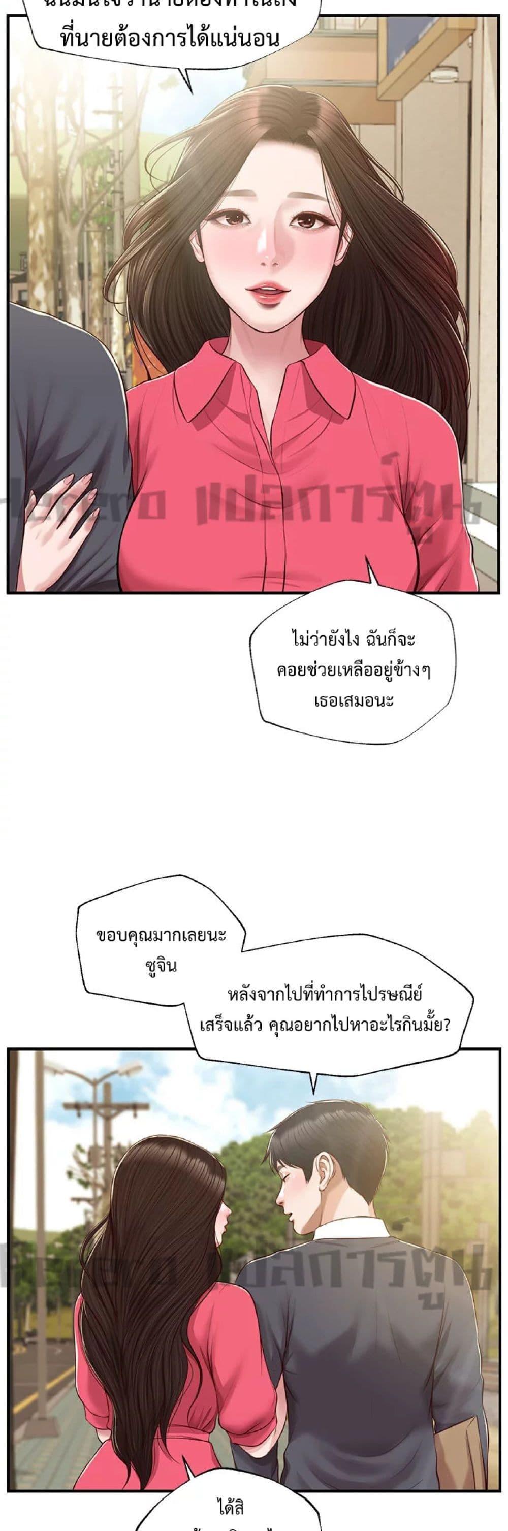 Innocent Age – Innocent Age – ตอนที่ 50 (จบ) หน้า 48