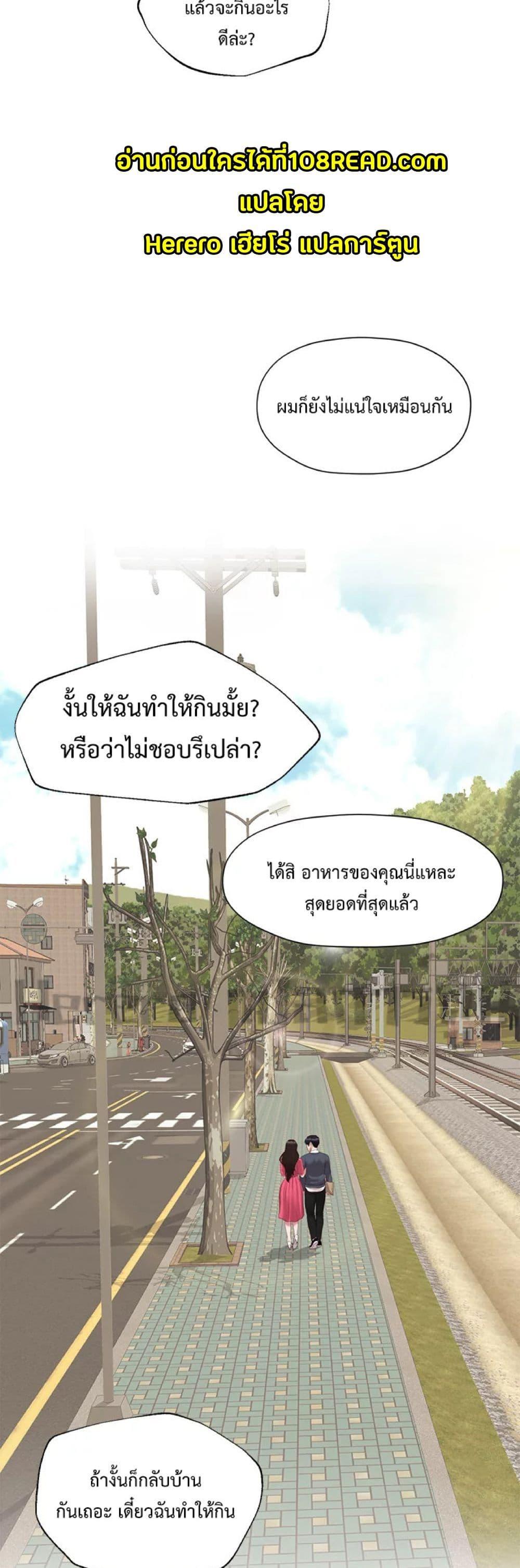 Innocent Age – Innocent Age – ตอนที่ 50 (จบ) หน้า 49