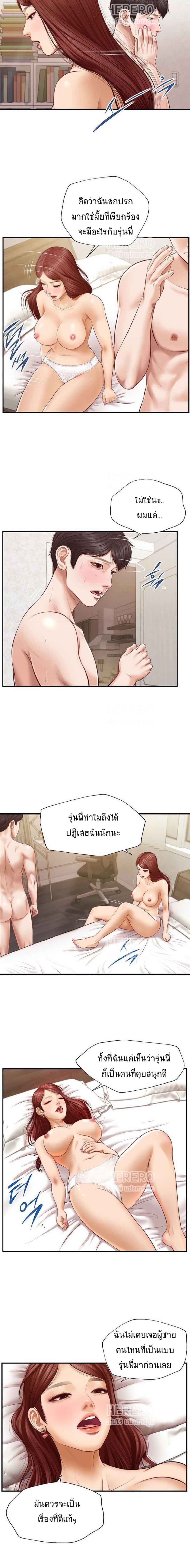 Innocent Age – Innocent Age – ตอนที่ 6 หน้า 3