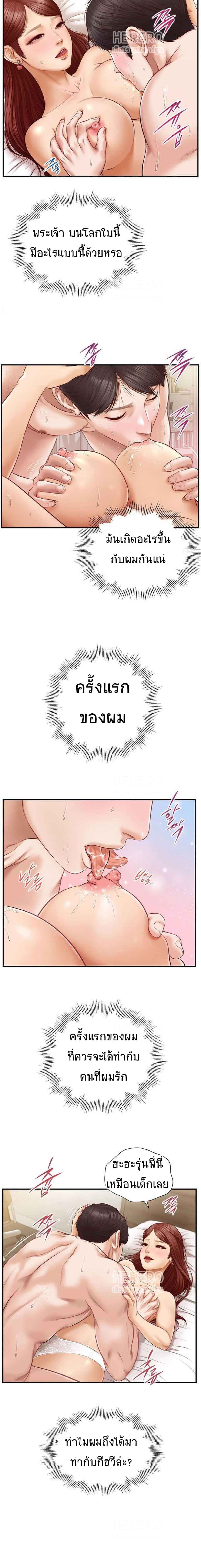 Innocent Age – Innocent Age – ตอนที่ 6 หน้า 7