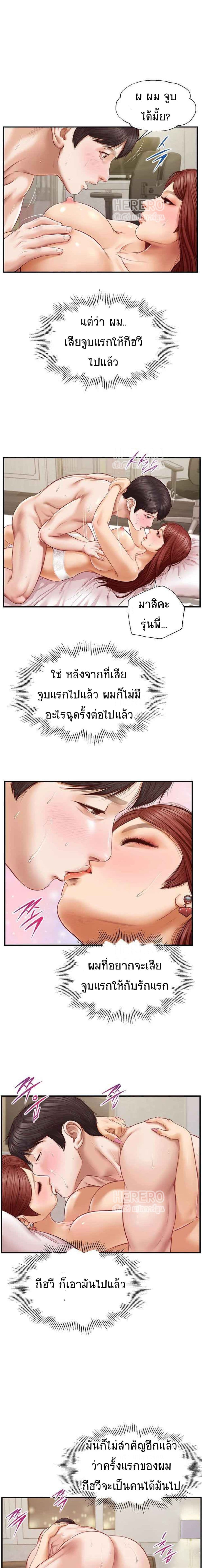 Innocent Age – Innocent Age – ตอนที่ 6 หน้า 8
