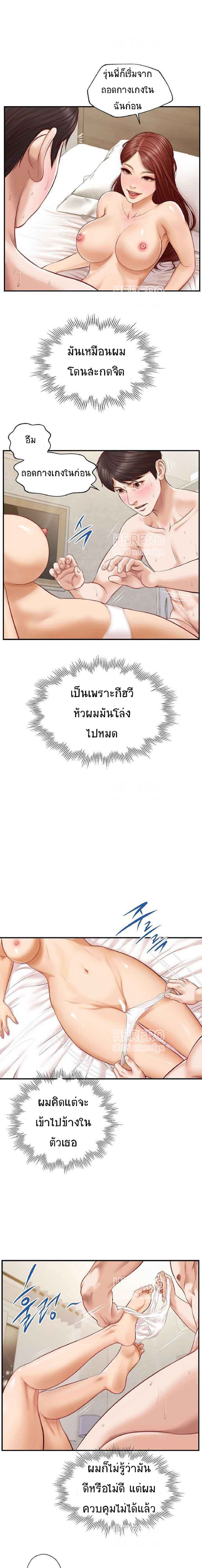Innocent Age – Innocent Age – ตอนที่ 6 หน้า 10