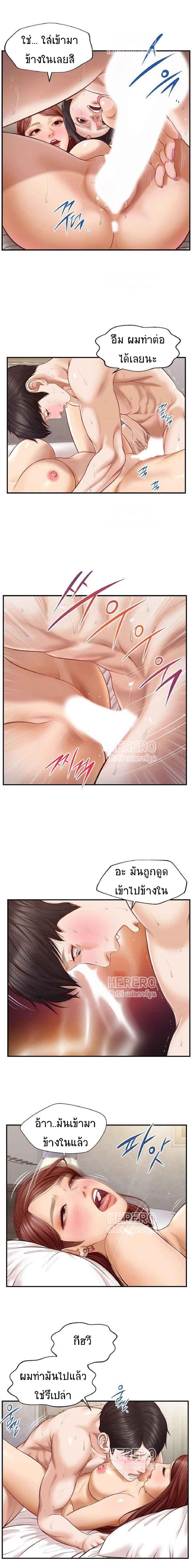 Innocent Age – Innocent Age – ตอนที่ 6 หน้า 13