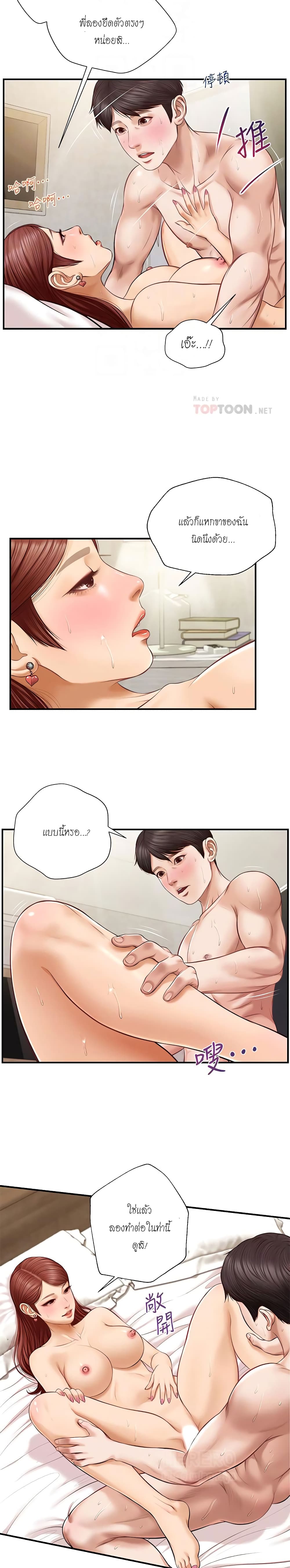 Innocent Age – Innocent Age – ตอนที่ 7 หน้า 6