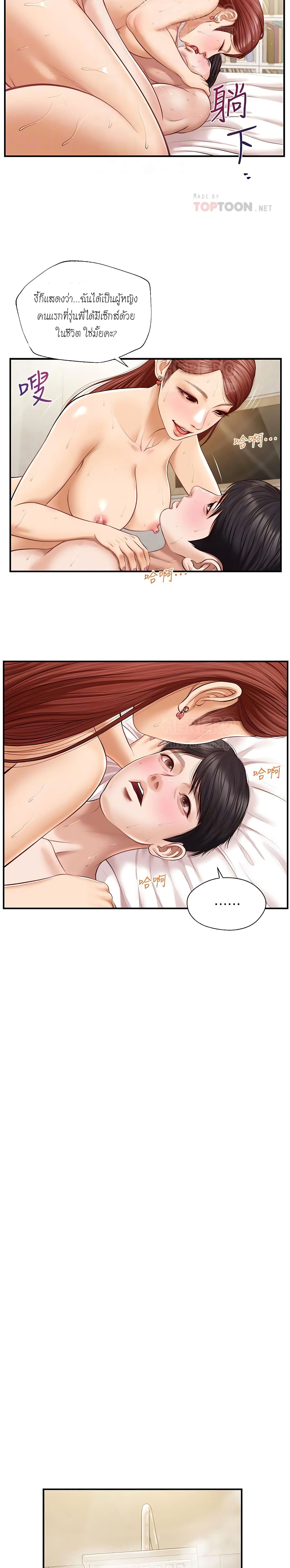 Innocent Age – Innocent Age – ตอนที่ 7 หน้า 17