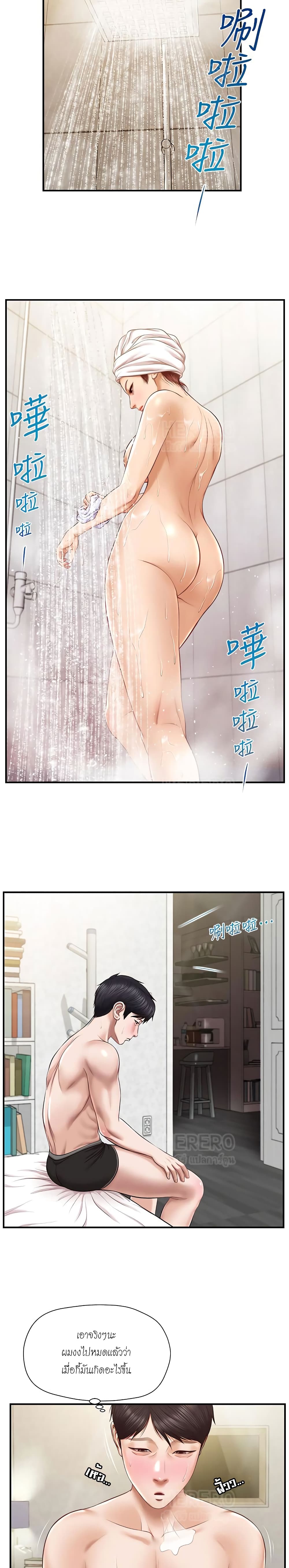 Innocent Age – Innocent Age – ตอนที่ 7 หน้า 18