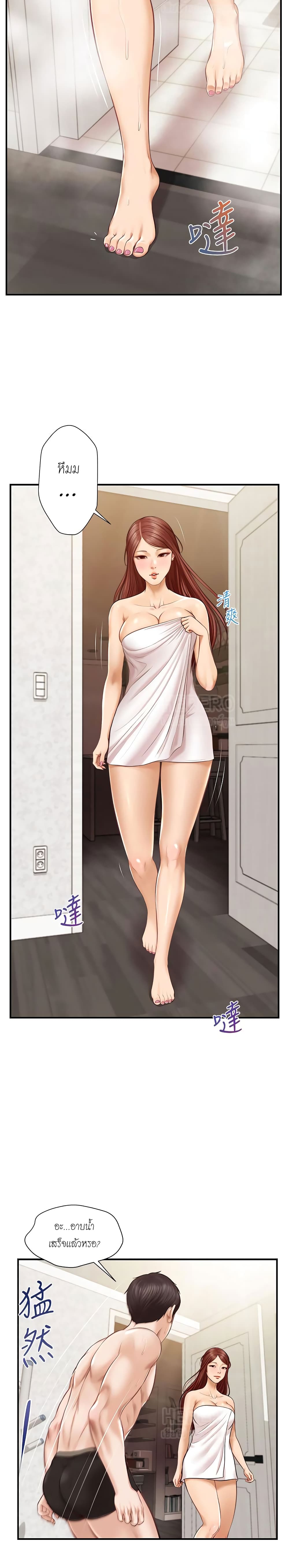 Innocent Age – Innocent Age – ตอนที่ 7 หน้า 20