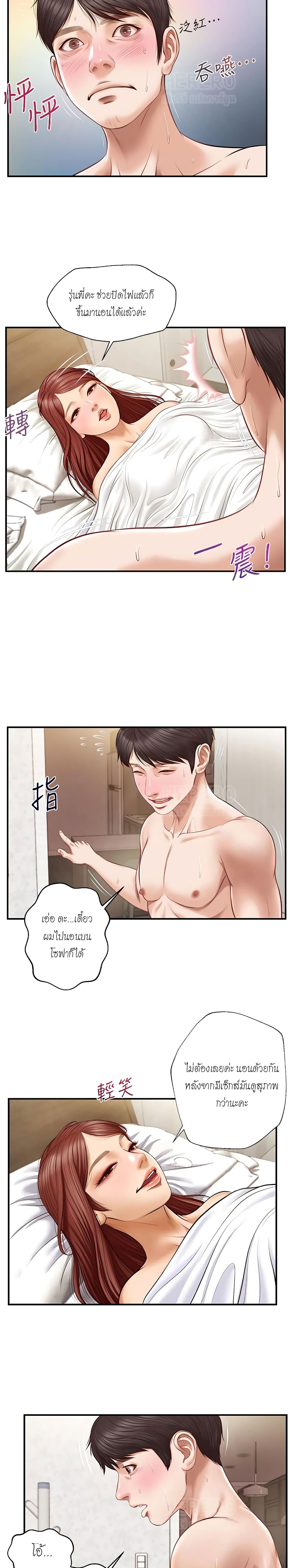 Innocent Age – Innocent Age – ตอนที่ 7 หน้า 23