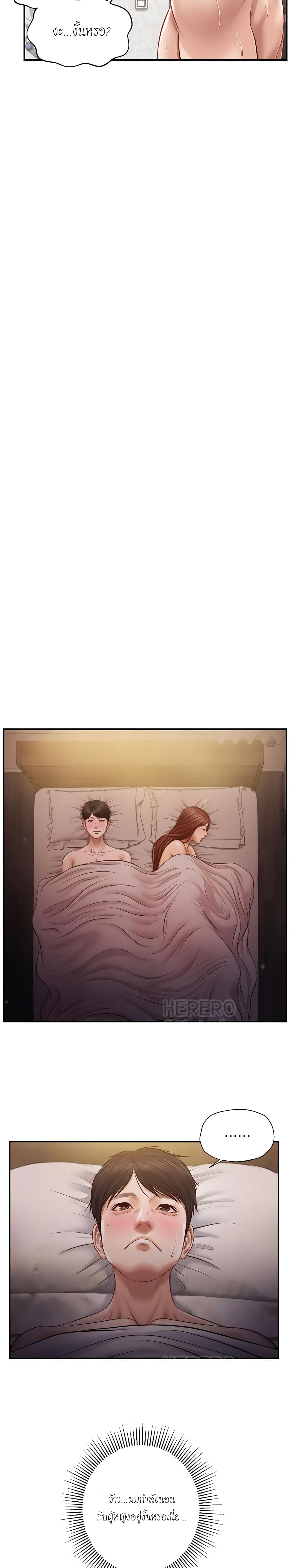 Innocent Age – Innocent Age – ตอนที่ 7 หน้า 24