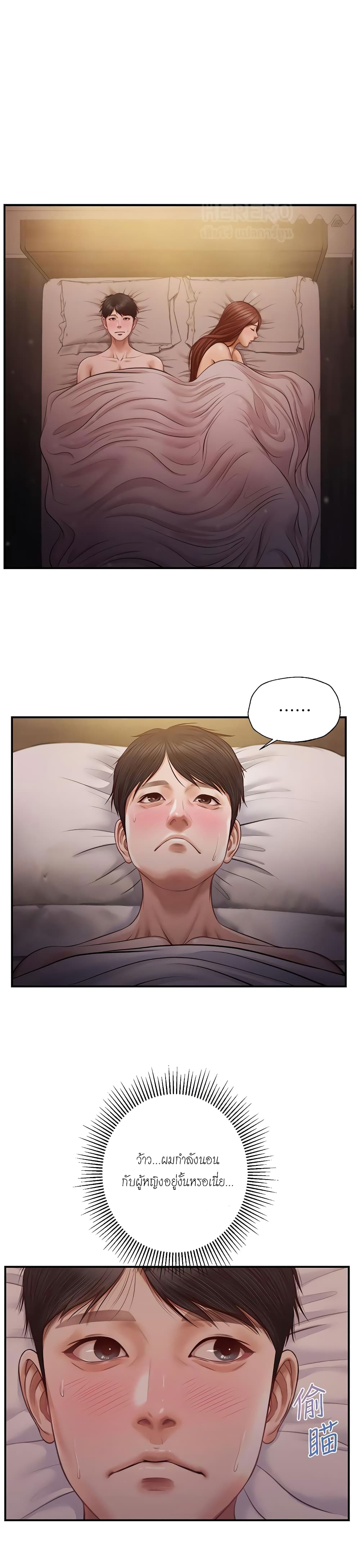 Innocent Age – Innocent Age – ตอนที่ 8 หน้า 1