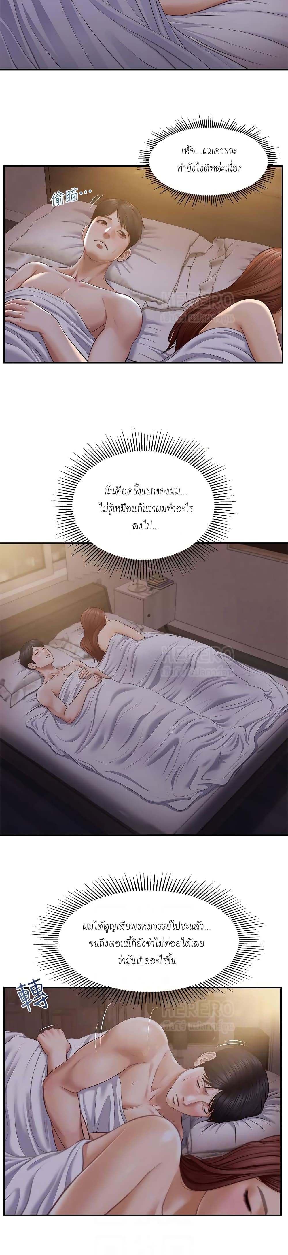 Innocent Age – Innocent Age – ตอนที่ 8 หน้า 4