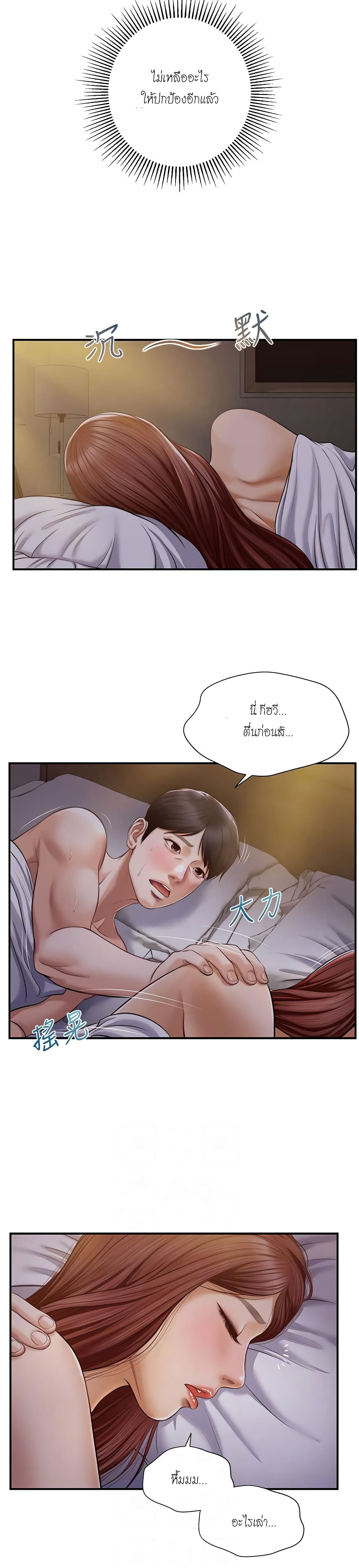 Innocent Age – Innocent Age – ตอนที่ 8 หน้า 6