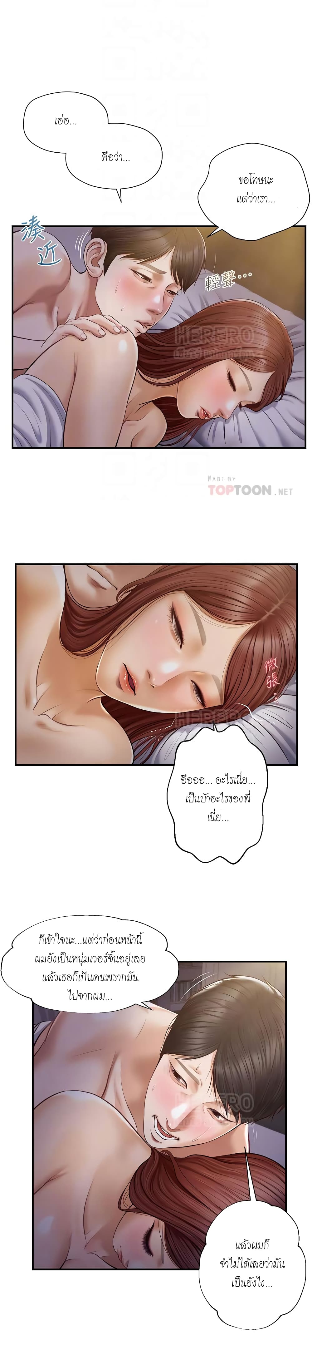 Innocent Age – Innocent Age – ตอนที่ 8 หน้า 7