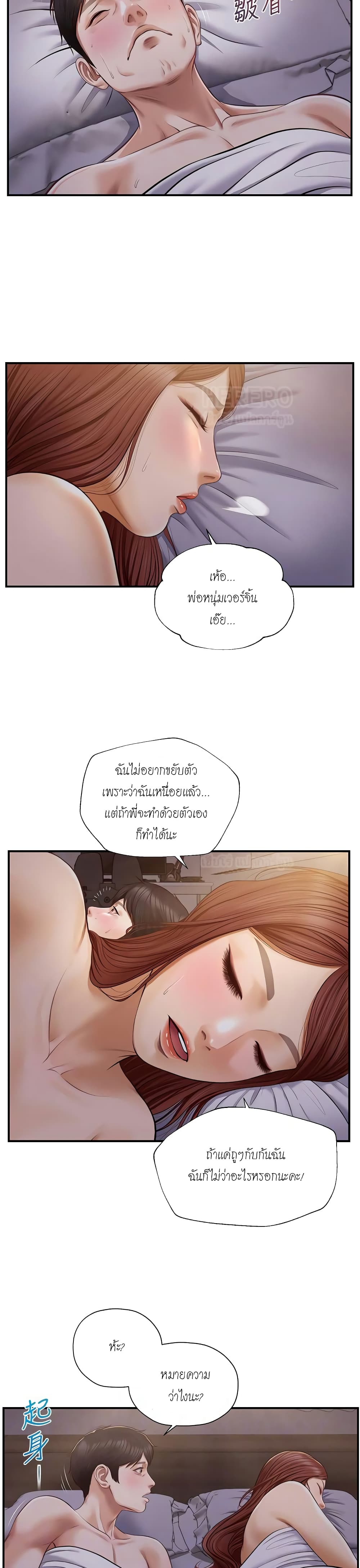 Innocent Age – Innocent Age – ตอนที่ 8 หน้า 10