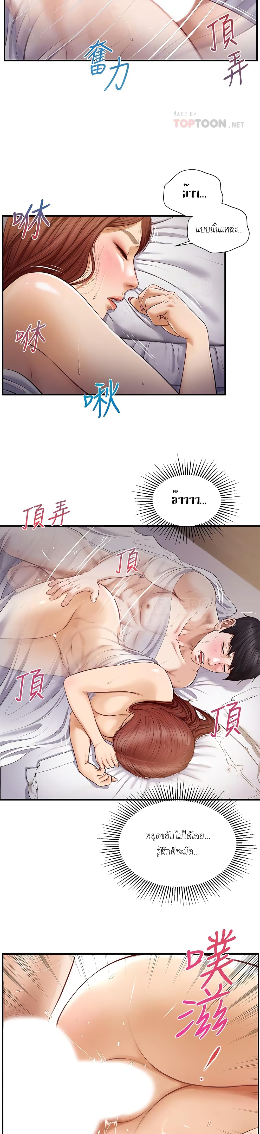 Innocent Age – Innocent Age – ตอนที่ 8 หน้า 16